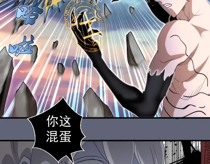 第319话 斗法 第66页