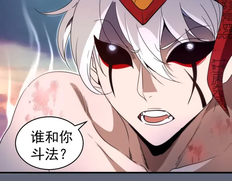 第319话 斗法 第68页