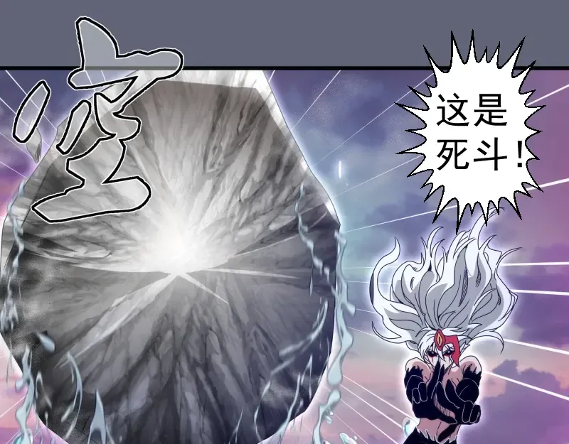 第319话 斗法 第69页