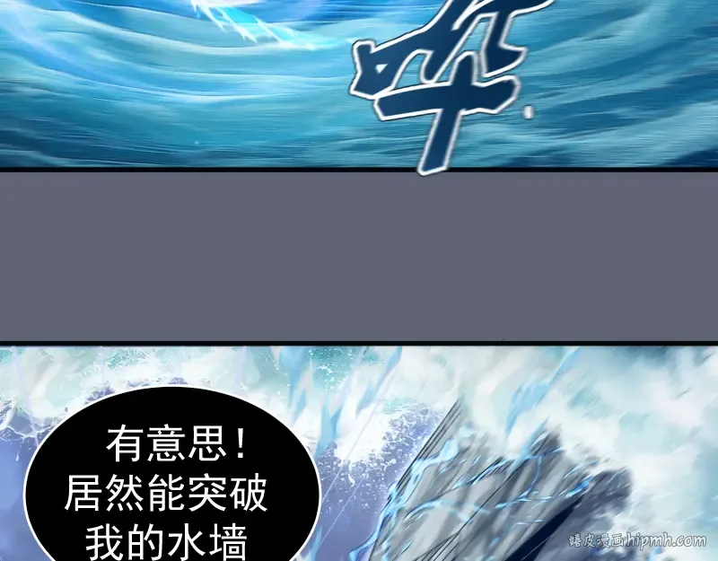 第319话 斗法 第72页