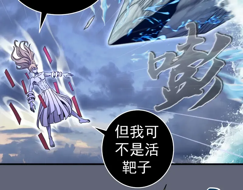 第319话 斗法 第73页