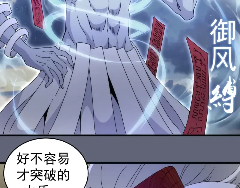 第319话 斗法 第75页