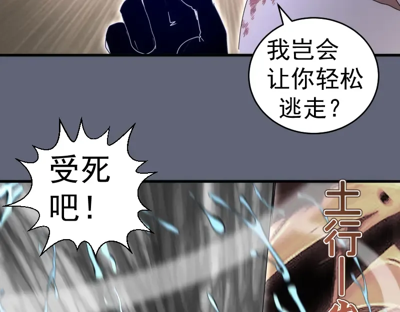 第319话 斗法 第77页
