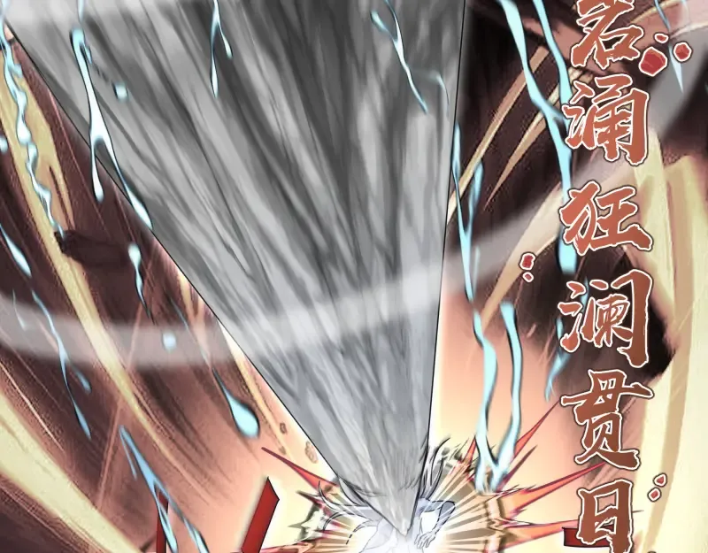第319话 斗法 第78页
