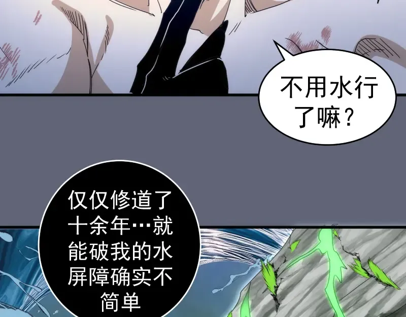 第319话 斗法 第82页