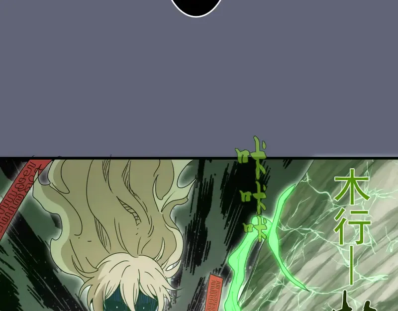 第319话 斗法 第85页