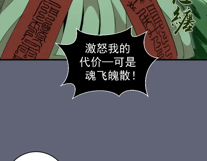 第319话 斗法 第87页