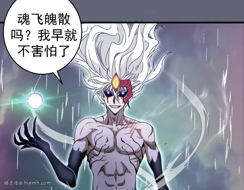 第319话 斗法 第88页