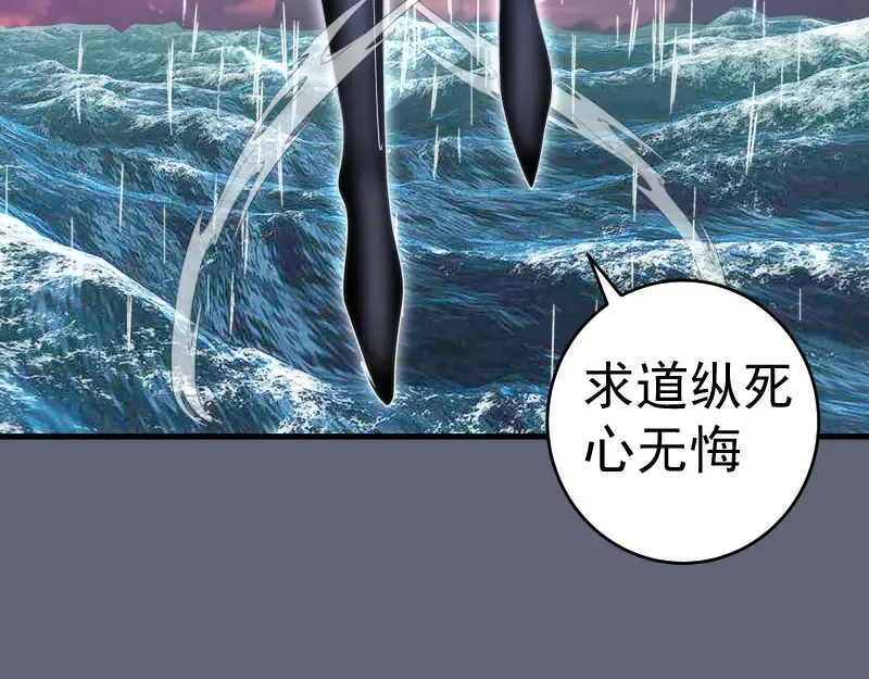 第319话 斗法 第90页