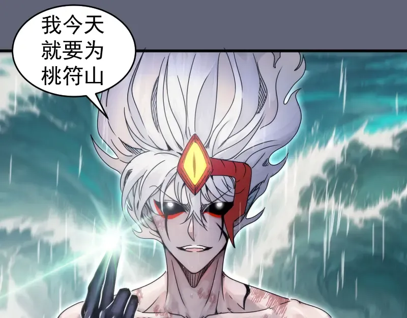 第319话 斗法 第91页