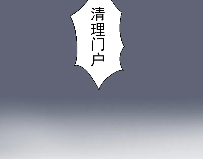 第319话 斗法 第93页