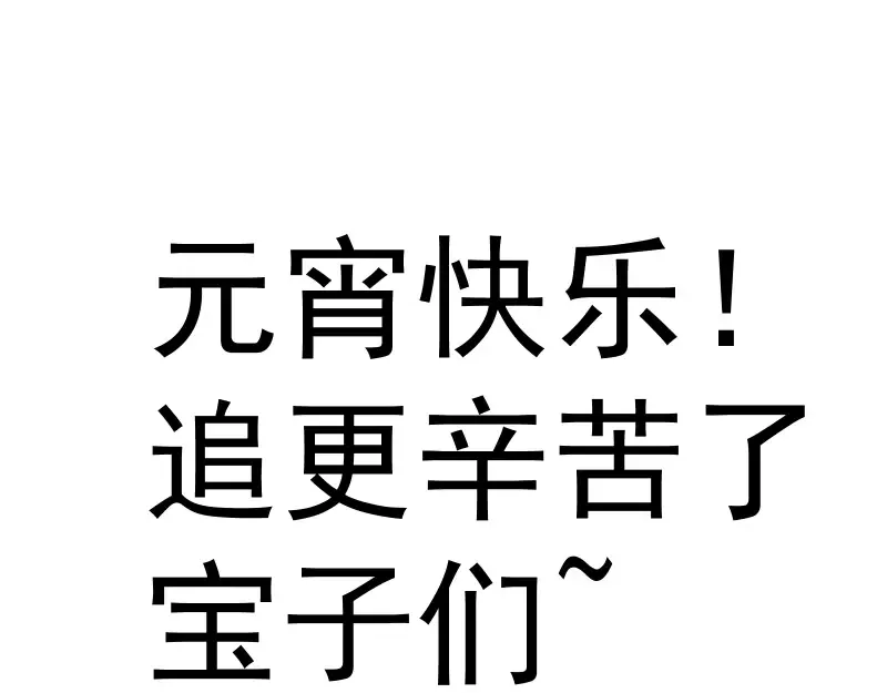 第319话 斗法 第95页