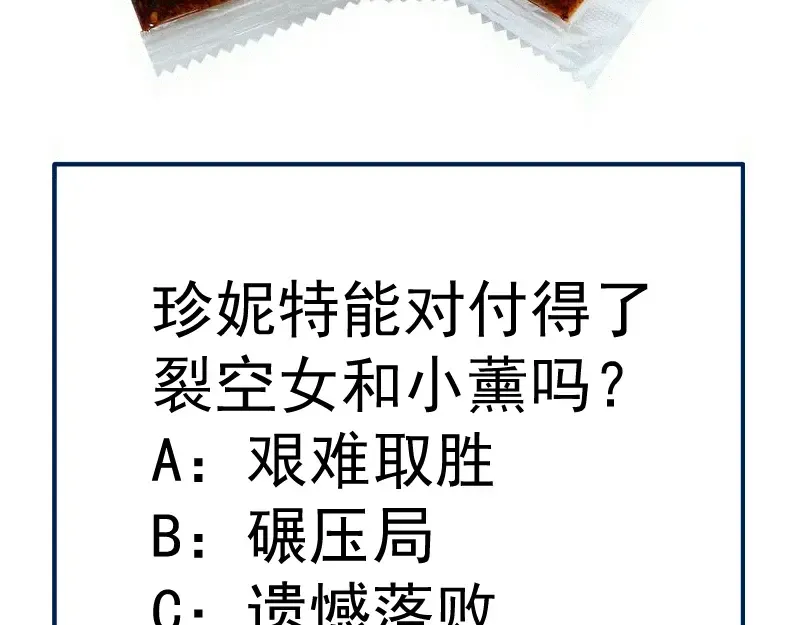 第319话 斗法 第97页