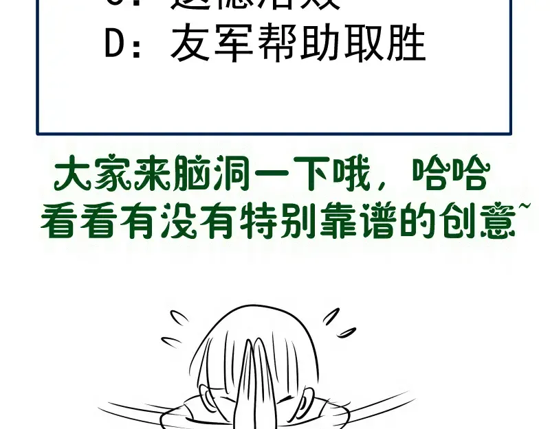 第319话 斗法 第98页