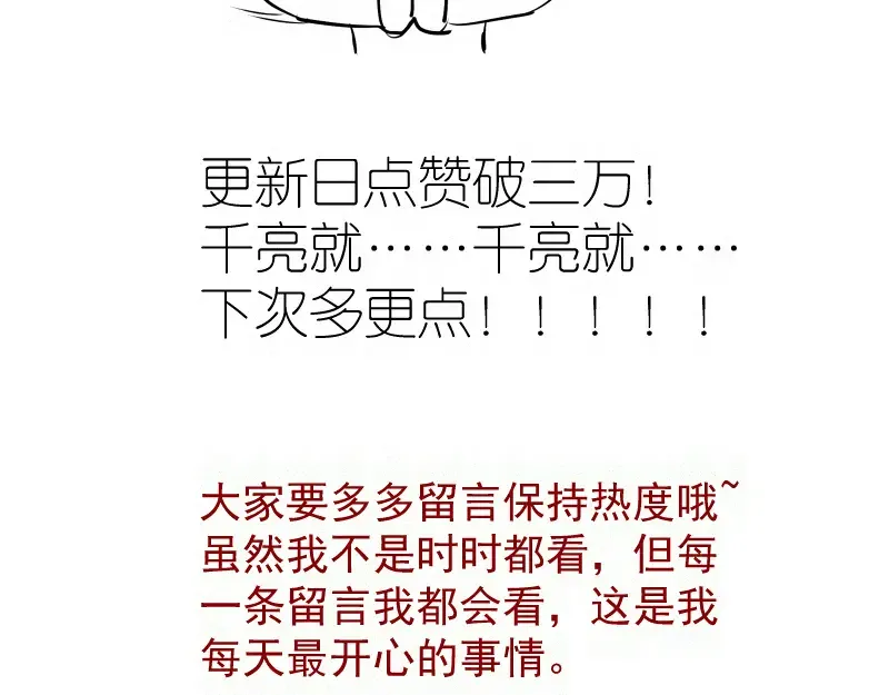 第319话 斗法 第99页