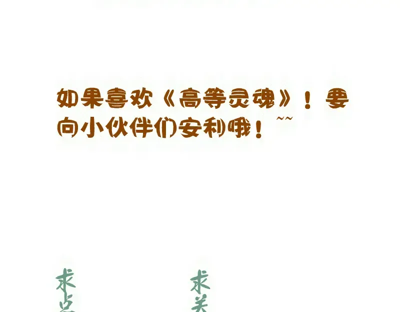 第319话 斗法 第100页
