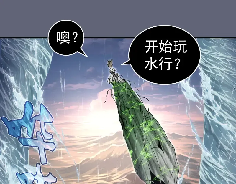 第320话 奥义之争 第5页