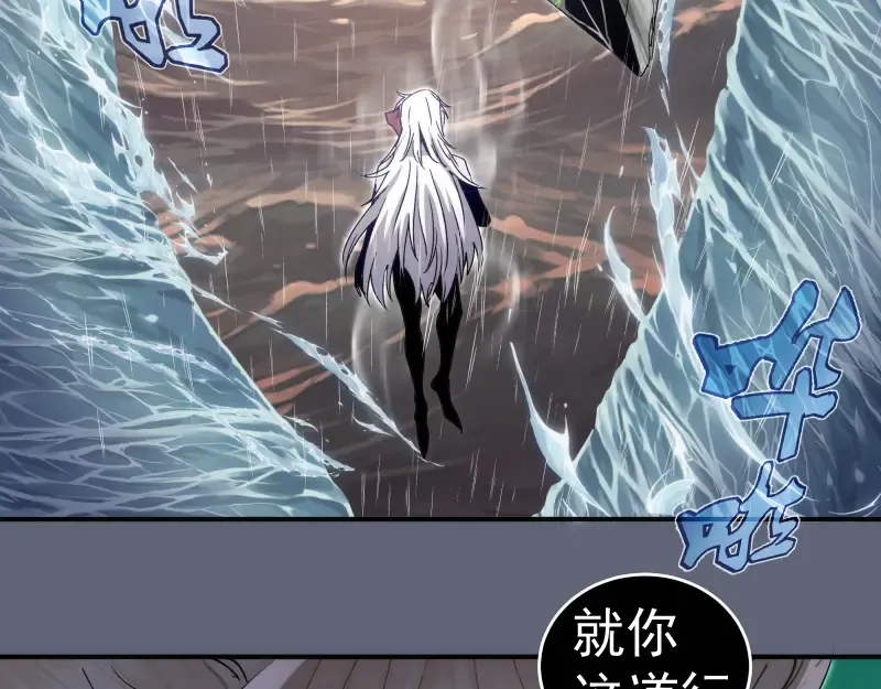 第320话 奥义之争 第6页