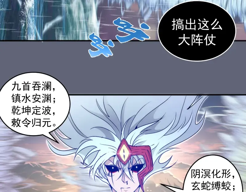 第320话 奥义之争 第10页