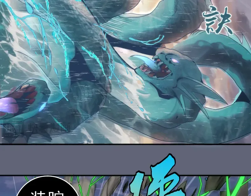 第320话 奥义之争 第15页