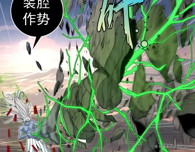 第320话 奥义之争 第16页
