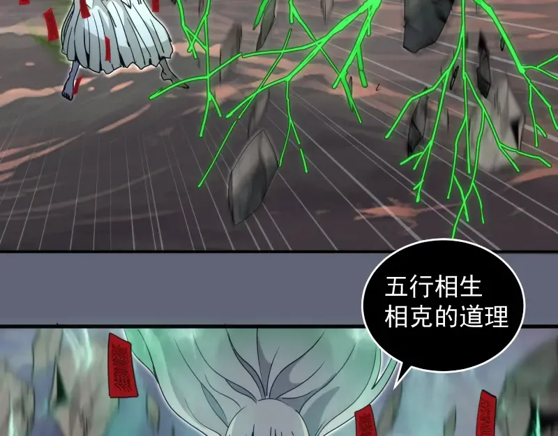第320话 奥义之争 第17页