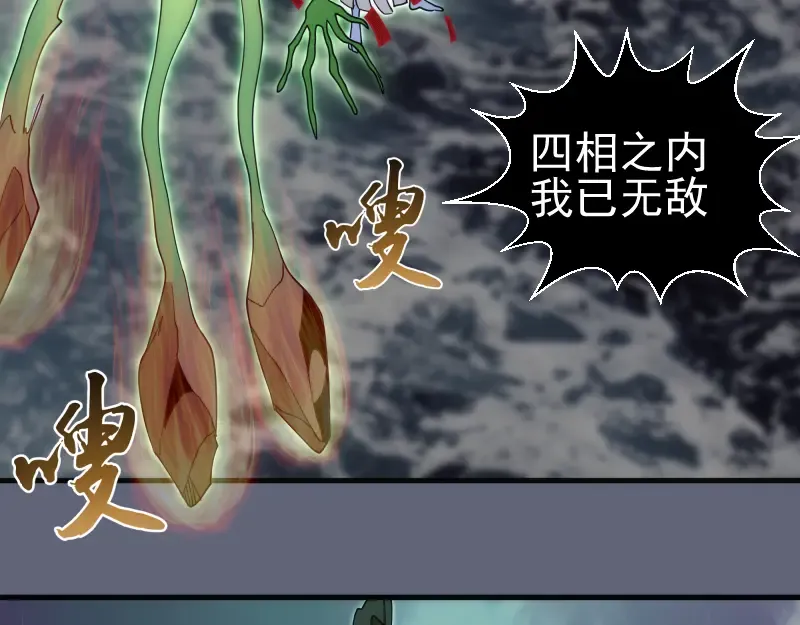 第320话 奥义之争 第22页