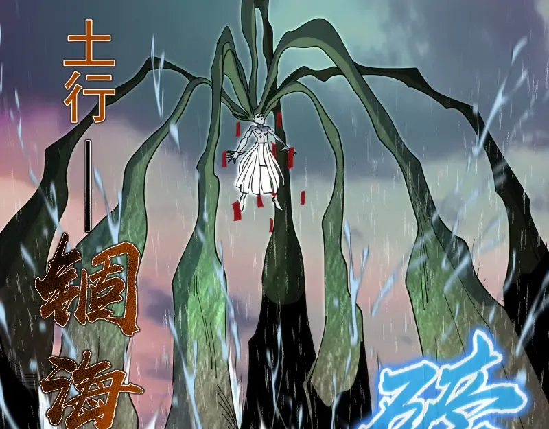 第320话 奥义之争 第23页