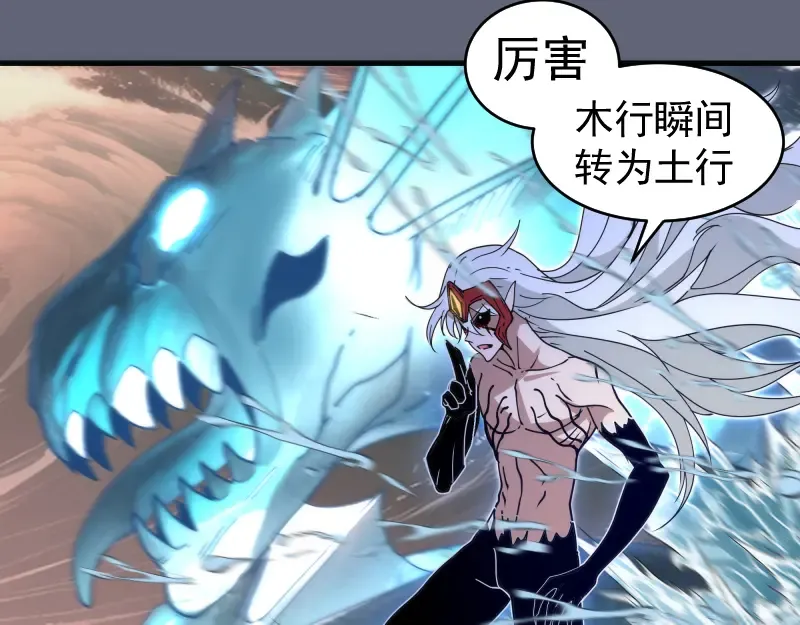 第320话 奥义之争 第25页