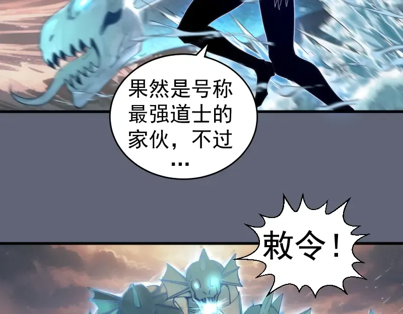 第320话 奥义之争 第26页
