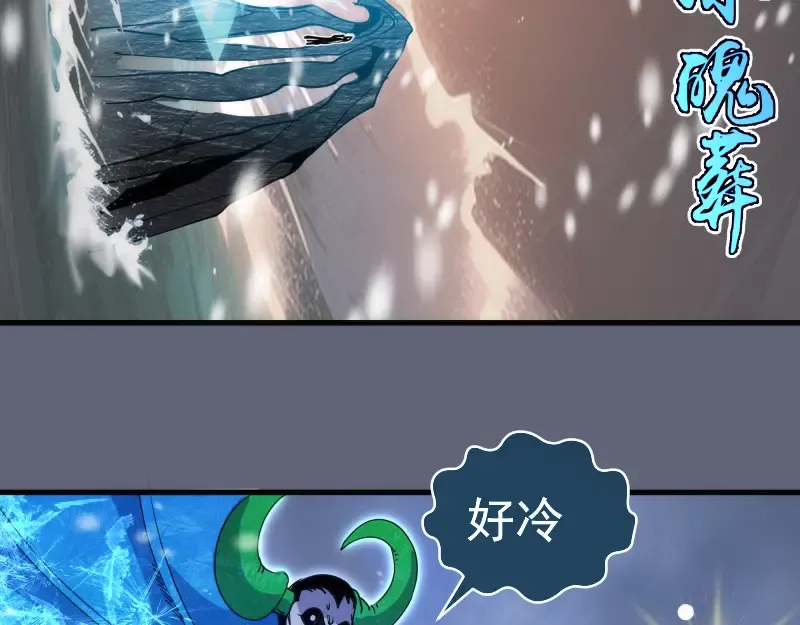 第320话 奥义之争 第31页