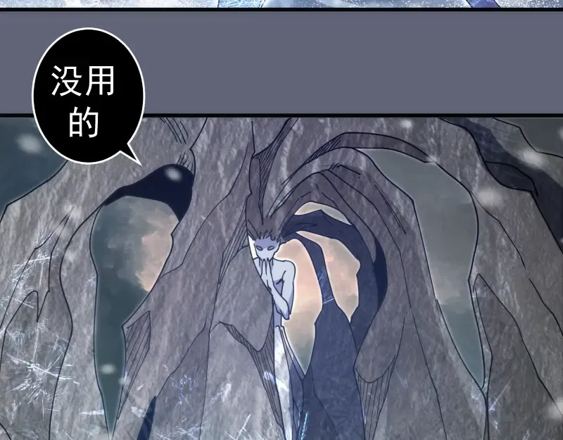 第320话 奥义之争 第33页