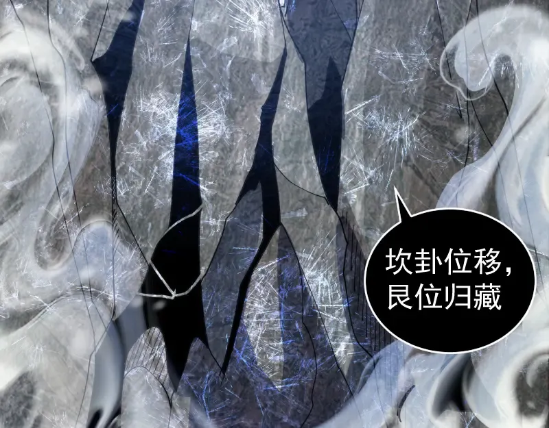 第320话 奥义之争 第34页