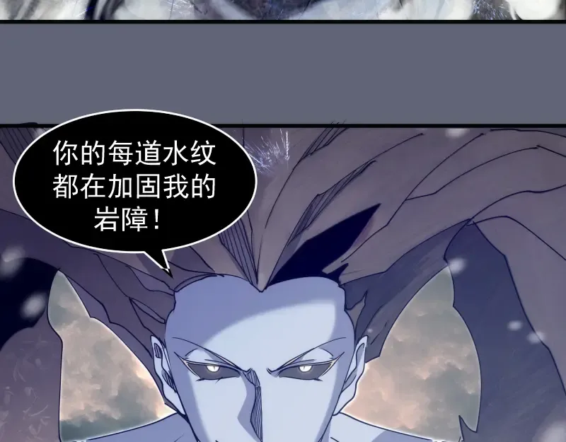第320话 奥义之争 第35页