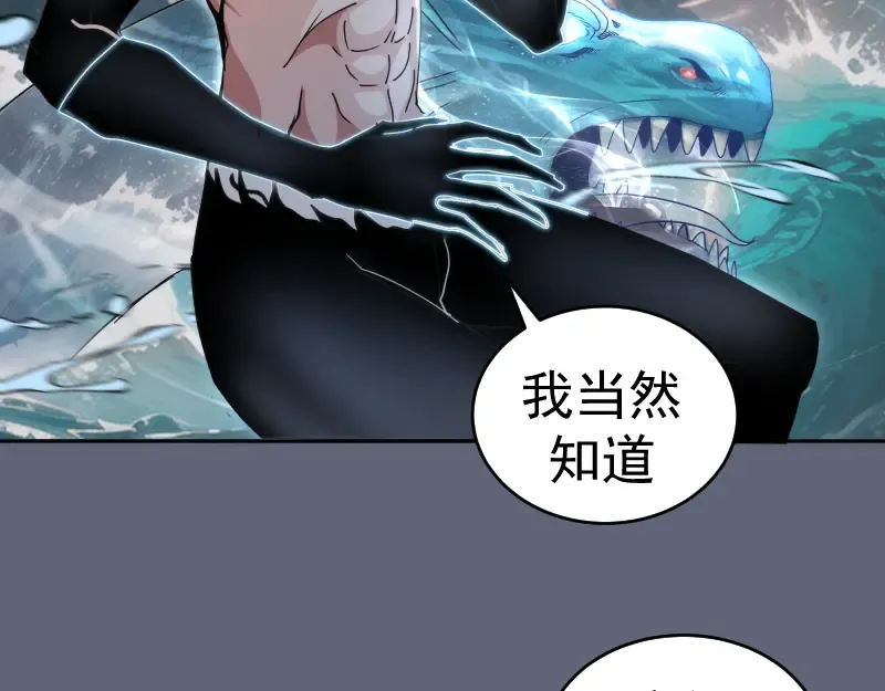 第320话 奥义之争 第38页