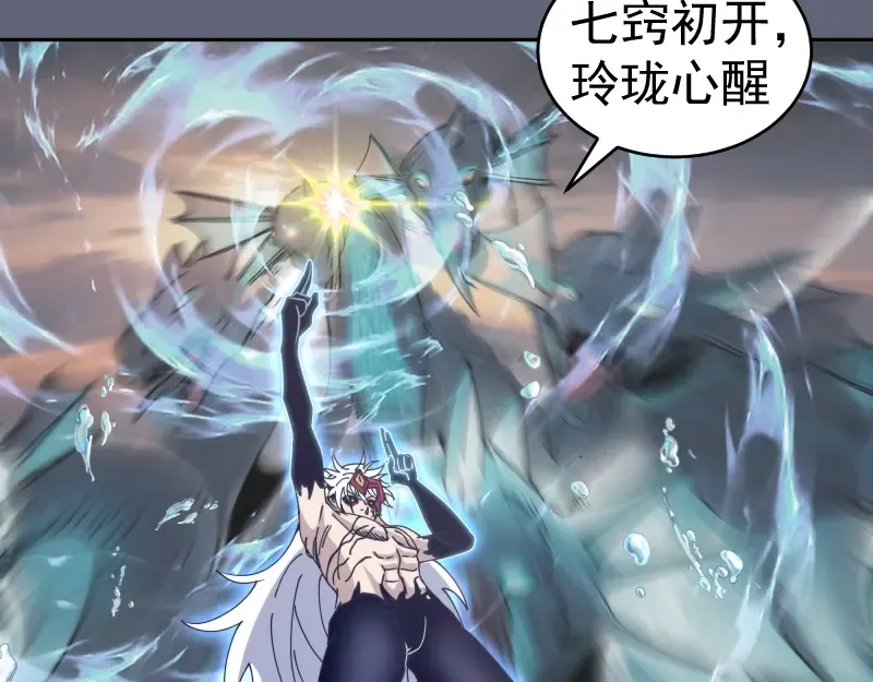 第320话 奥义之争 第39页