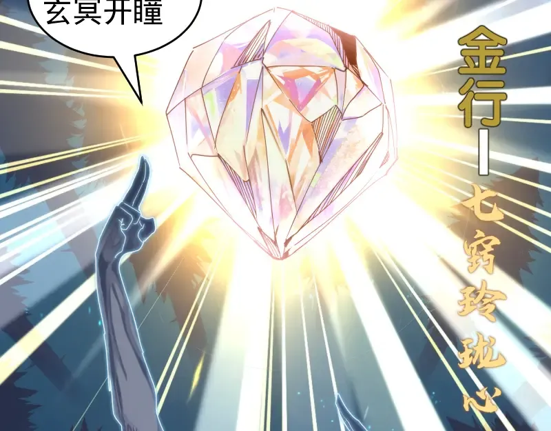 第320话 奥义之争 第41页