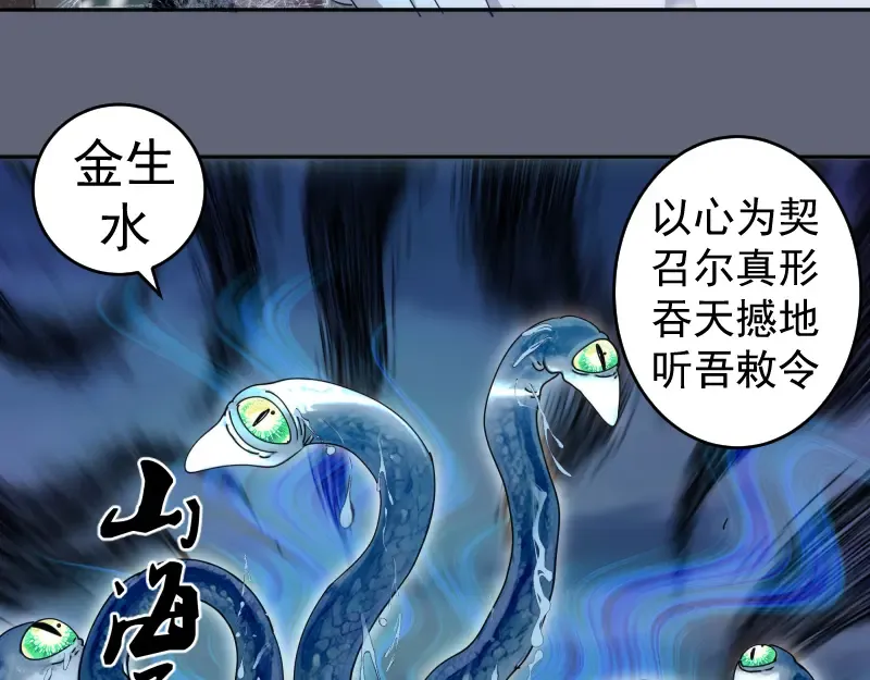 第320话 奥义之争 第44页