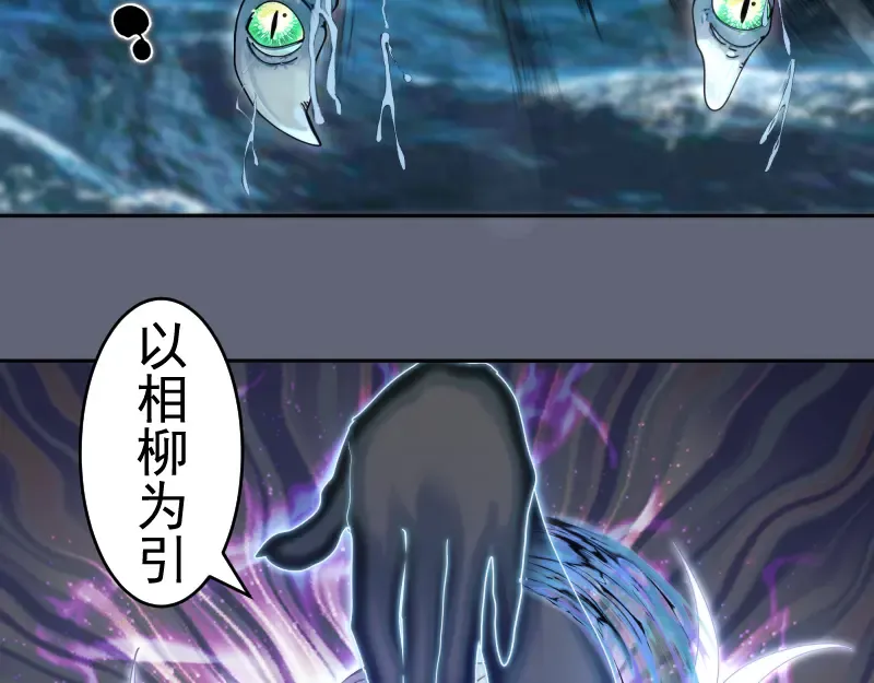 第320话 奥义之争 第46页