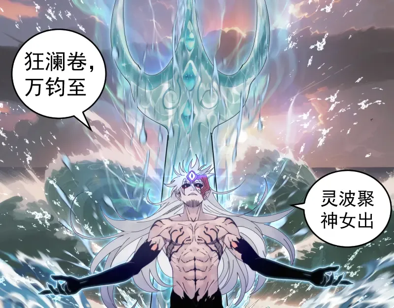 第320话 奥义之争 第50页