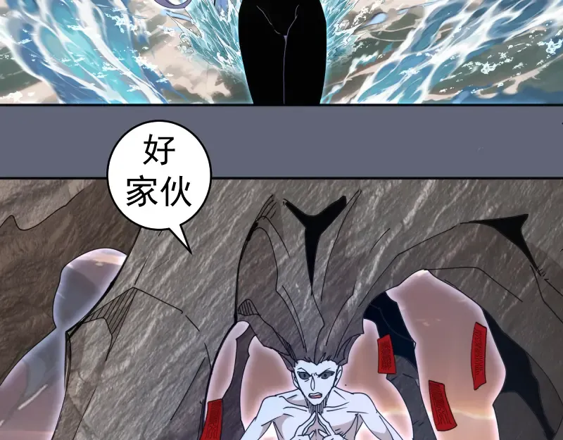 第320话 奥义之争 第51页