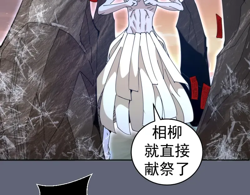 第320话 奥义之争 第52页