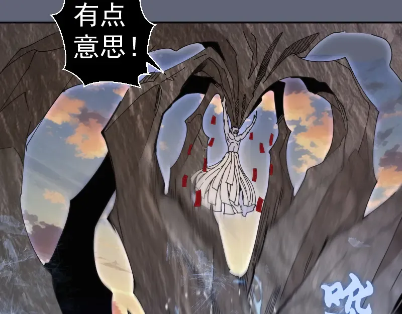 第320话 奥义之争 第53页