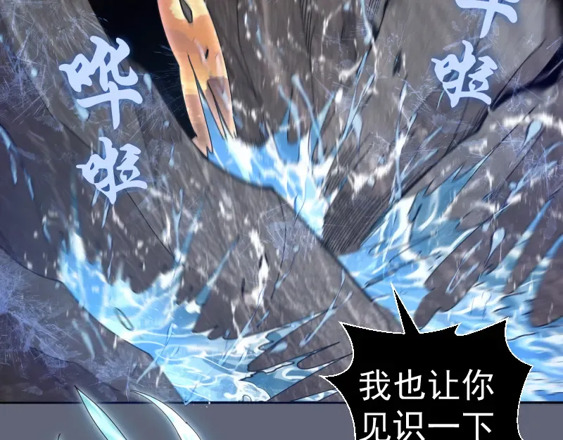 第320话 奥义之争 第54页