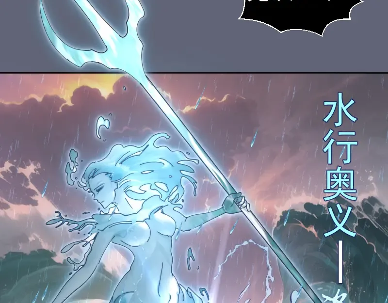 第320话 奥义之争 第55页