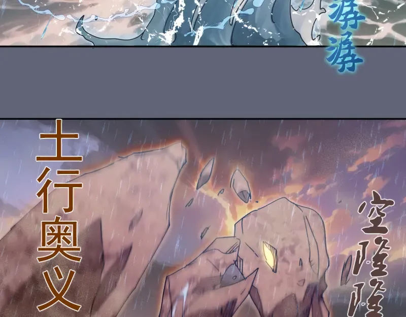 第320话 奥义之争 第57页