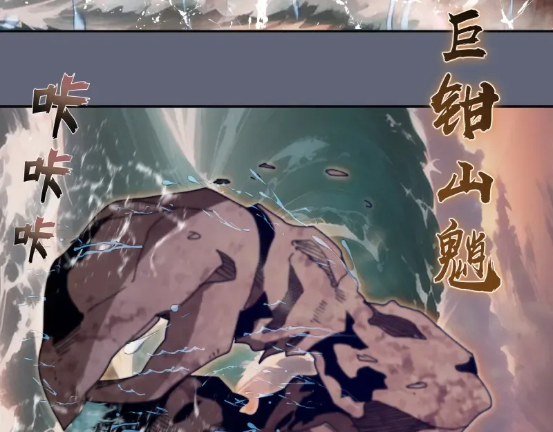 第320话 奥义之争 第59页