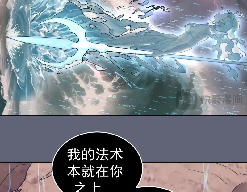 第320话 奥义之争 第61页