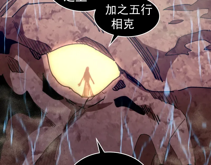 第320话 奥义之争 第62页