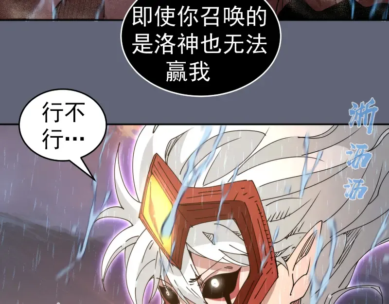 第320话 奥义之争 第63页